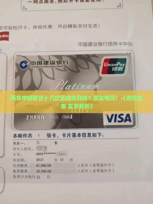 两年申请网贷十几次能贷款吗
