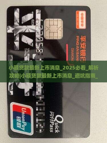 小额贷款最新上市消息
