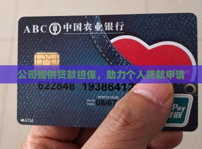个人贷款靠资产公司贷款