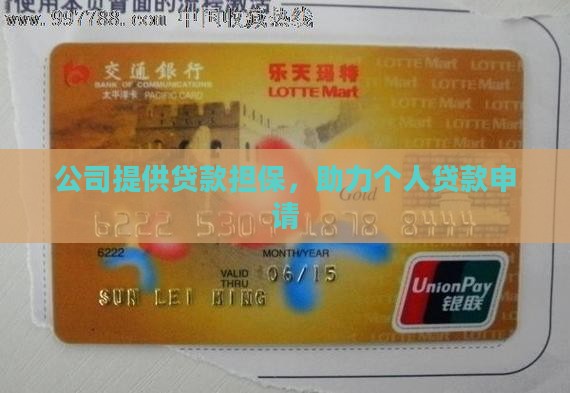 个人贷款靠资产公司贷款