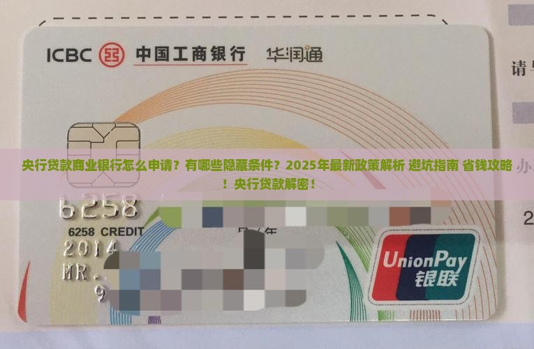 央行贷款商业银行