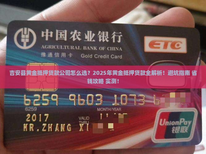 吉安县黄金抵押贷款公司