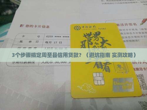 周至县信用贷款 周至县信用贷款