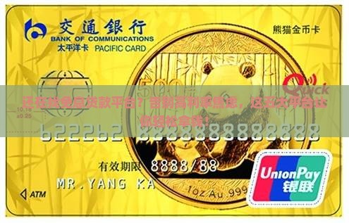 五大免息贷款平台