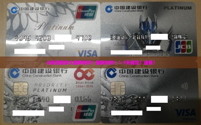 小额贷款多久能审核好