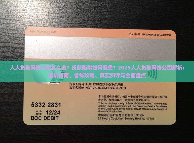 人人贷款网络公司