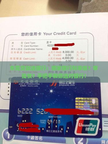 东莞贷款选银行