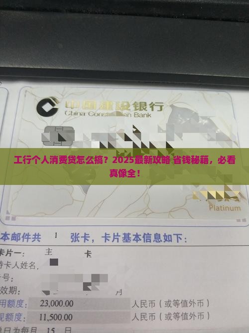 工行个人消费贷款程序