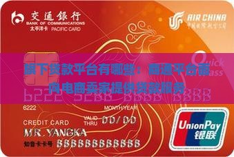 宜信旗下贷款平台有哪些