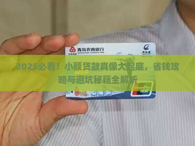 哪里小额贷款好