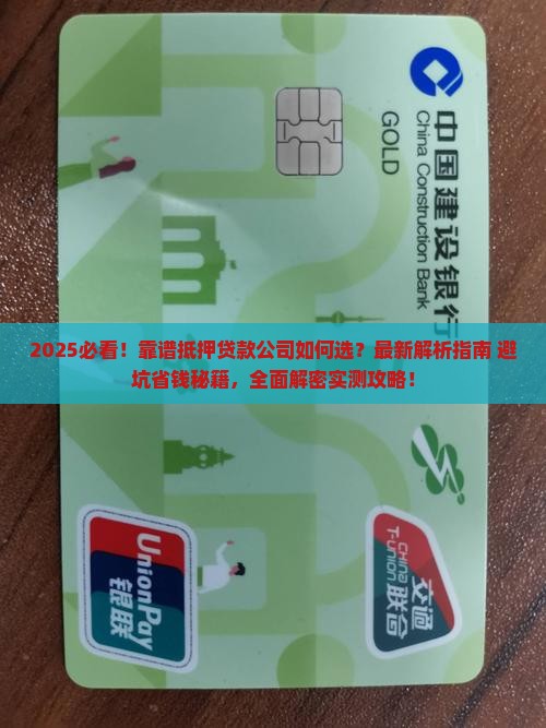 靠谱的抵押贷款公司