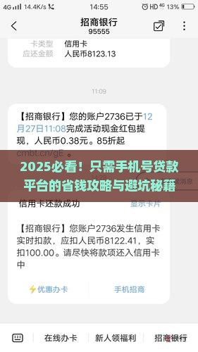 只需手机号贷款的平台