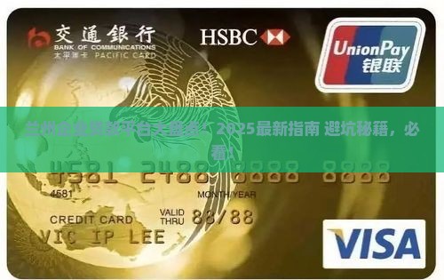 兰州企业贷款平台有哪些