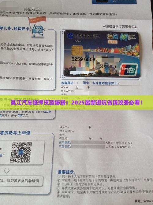 吴江汽车抵押贷款公司