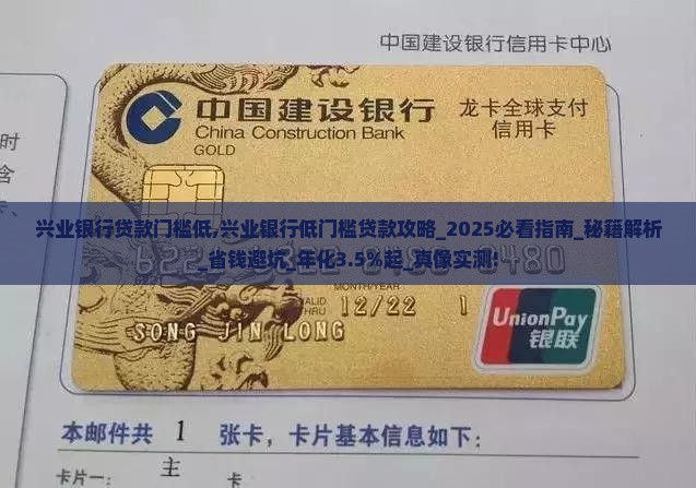 兴业银行贷款门槛低