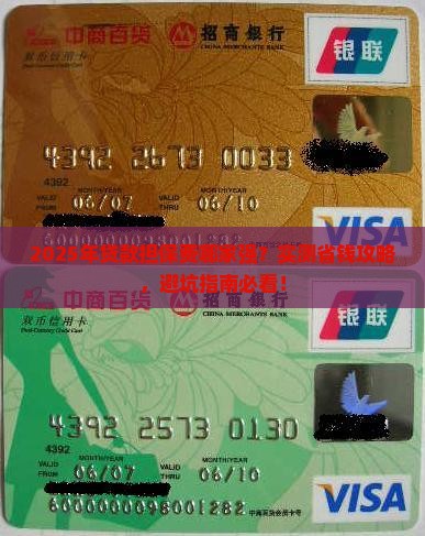 哪些贷款平台的担保费相对较低