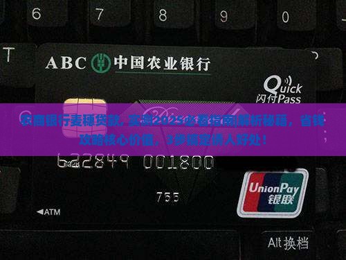 农商银行麦穗贷款