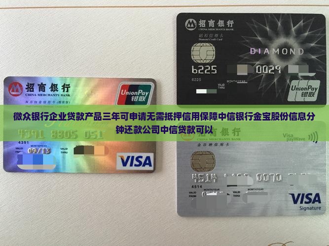 可以贷款三年的银行贷款