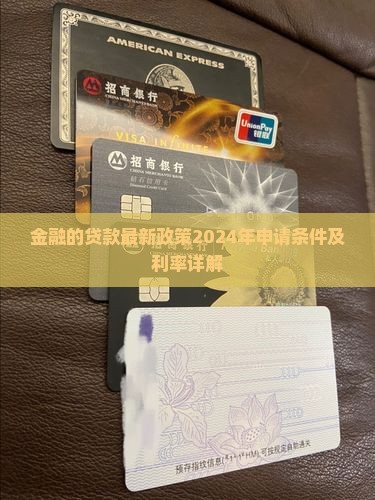 中银消费金融的贷款