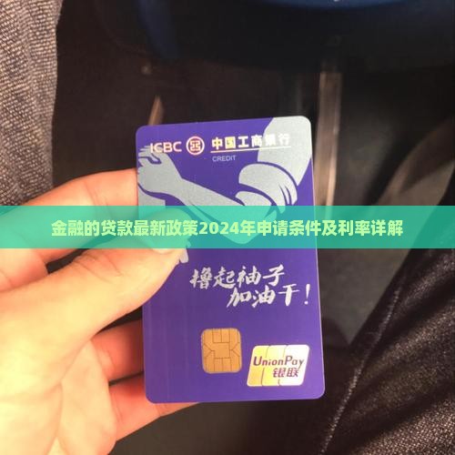 中银消费金融的贷款