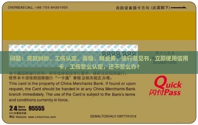 欠2万信用卡贷款还不上