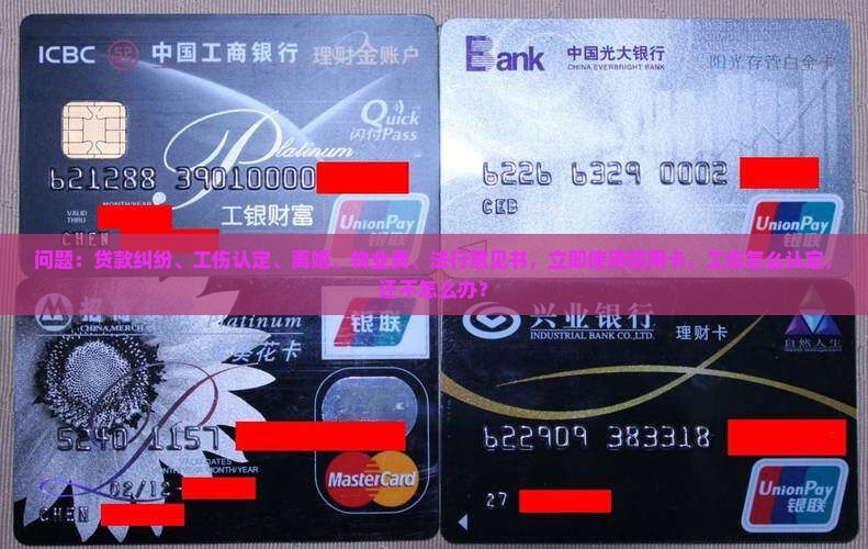 欠2万信用卡贷款还不上