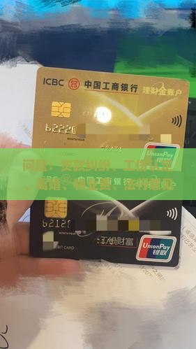 欠2万信用卡贷款还不上
