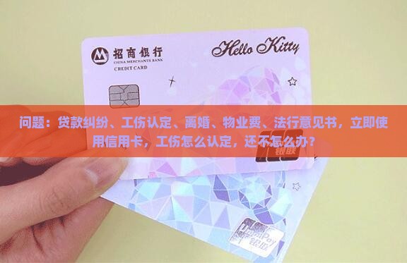 欠2万信用卡贷款还不上