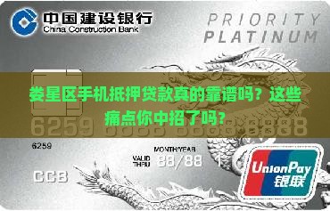 娄星区手机抵押贷款中心