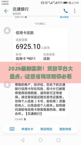 哪里有发布贷款的平台啊