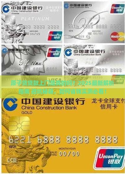 原子贷贷款上门