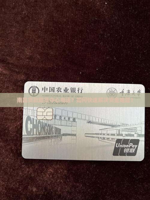 南昌贷款助贷中心电话