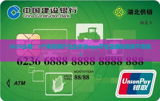 企业贷款app平台直播
