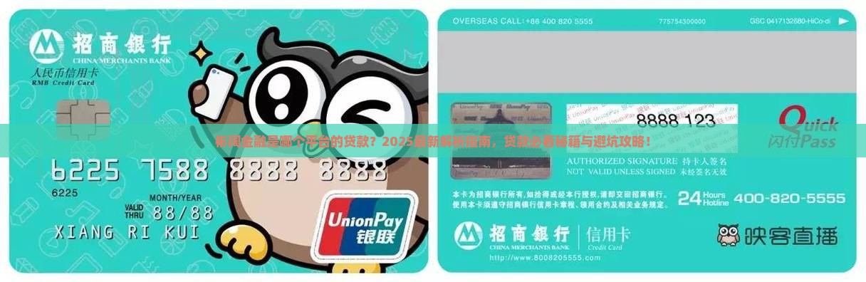 彬阔金融是哪个平台的贷款