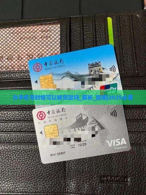 办手机号时候可以被贷款吗