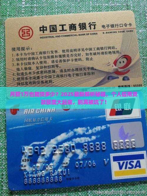 个人信用贷款最高多少万