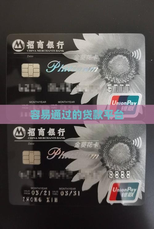 好用审核快速的贷款平台
