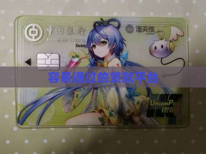 好用审核快速的贷款平台