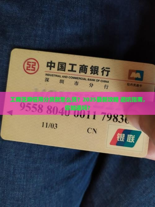 工商芝麻信用分贷款