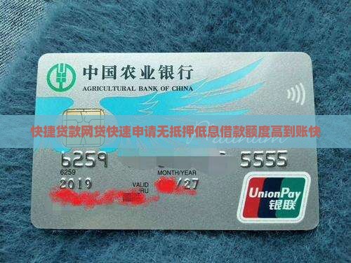 快捷贷款网贷