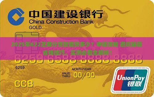 622芝麻分贷款