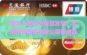 新沂无抵押无担保贷款公司