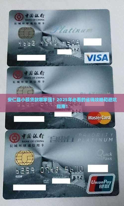 安仁县有哪些小额贷款