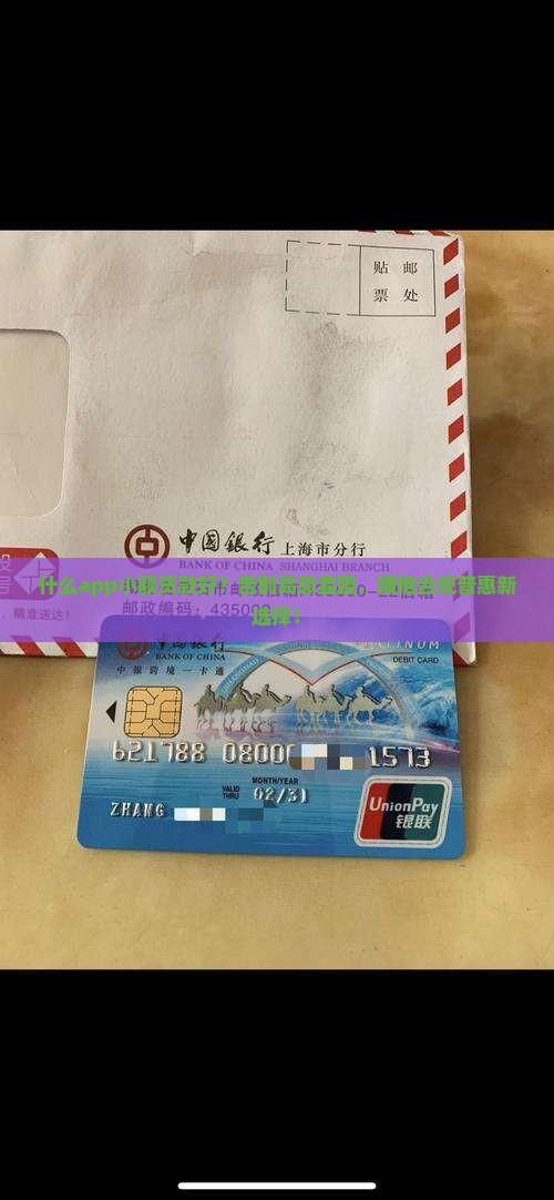 什么app小额贷款好