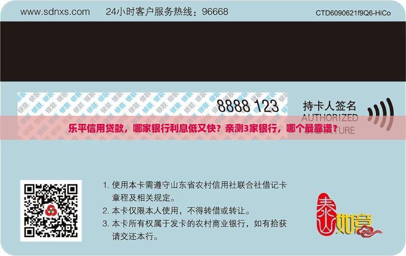 乐平信用贷款哪家银行好