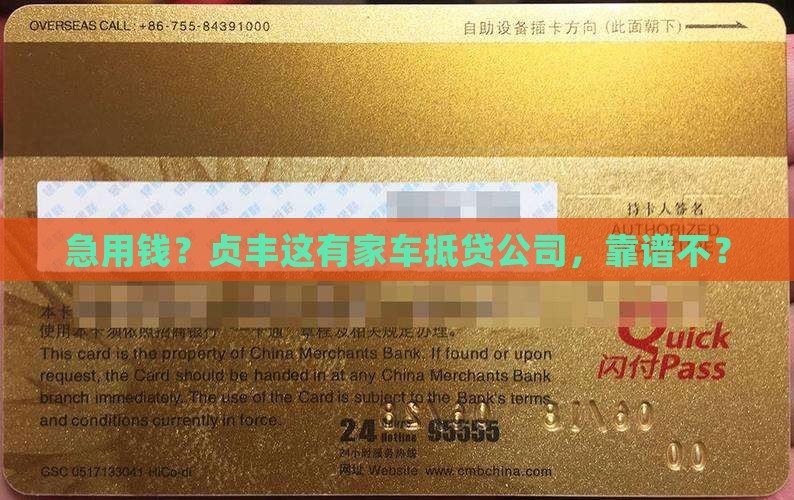 贞丰县车辆抵押贷款公司