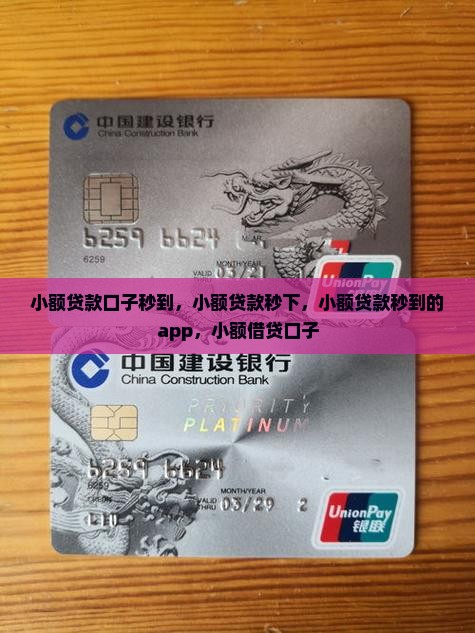 小额贷款口子秒到