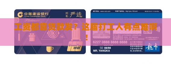 公司工资都靠贷款发的吗