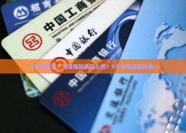 8年信用贷款有什么不一样