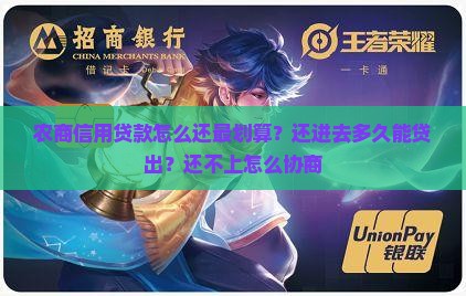 农商信用贷款怎么还 农商信用贷款怎么还